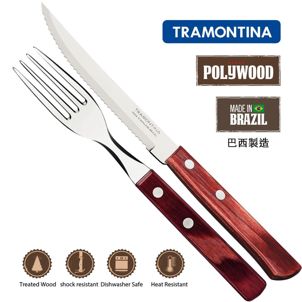 TRAMONTINA POLYWOOD系列牛扒刀叉套裝