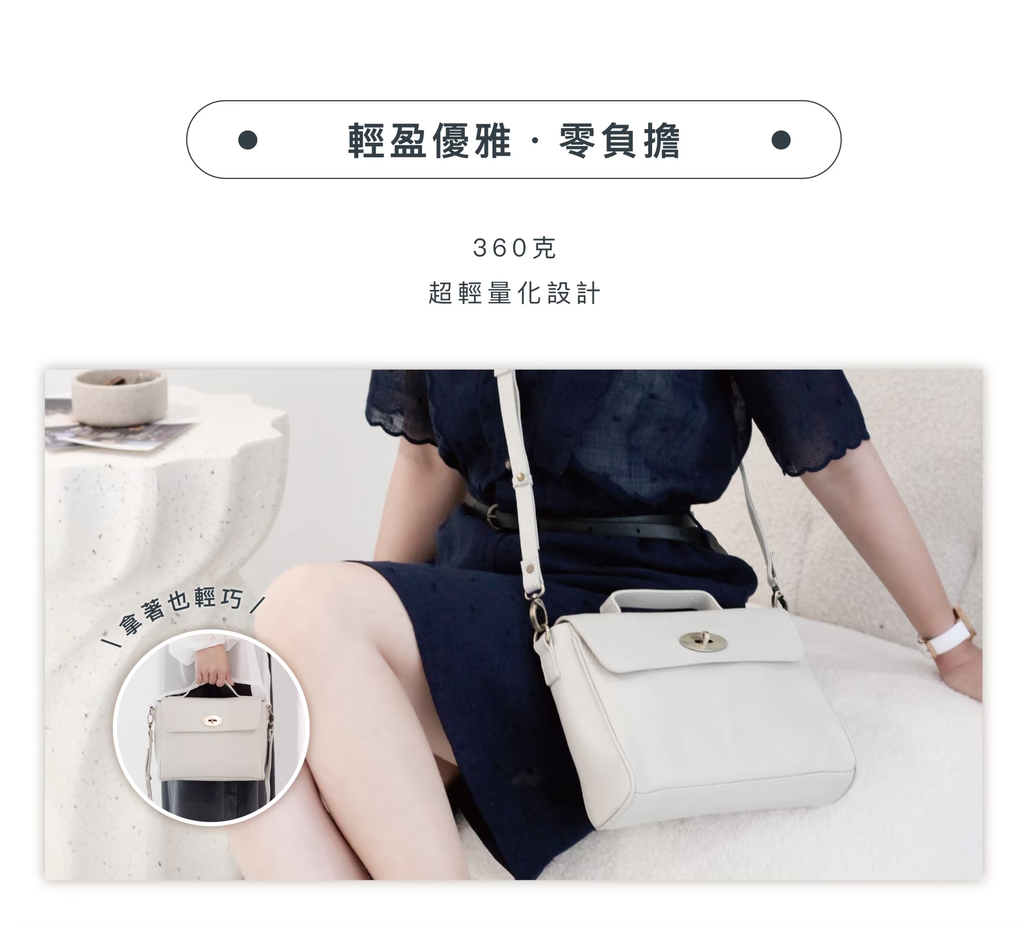 紋理細膩不搶眼，展現低調奢華美學