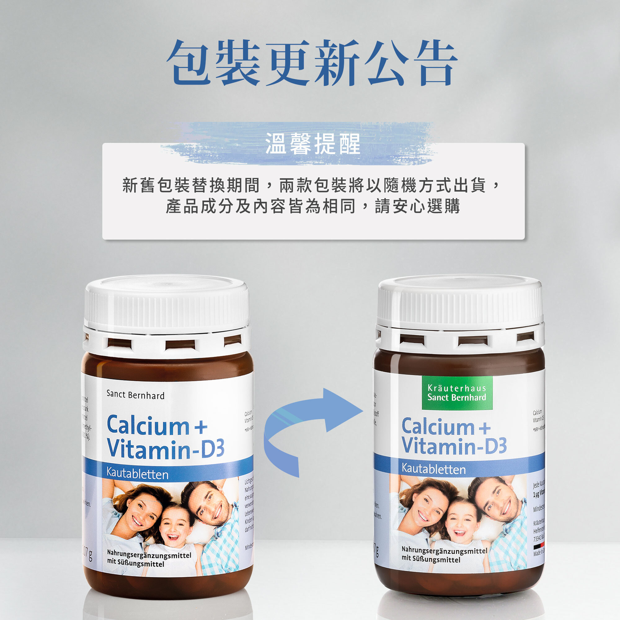 兒童鈣+維生素D3咀嚼錠