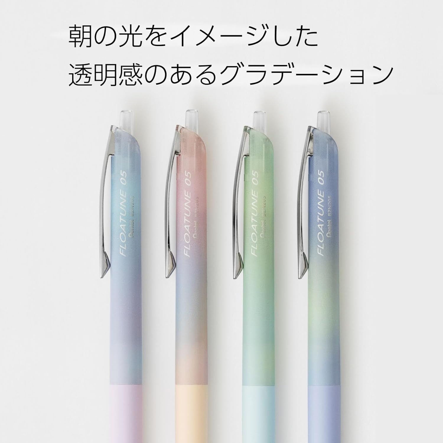 限定版Pentel聯乘Airy Design浮遊感Floatune原子筆套裝 0.5mm