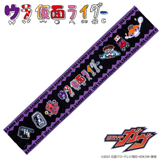 234319 Pbandai 預訂 2025/9月 仮面ライダーガヴ　ウラ仮面ライダー　マフラータオル