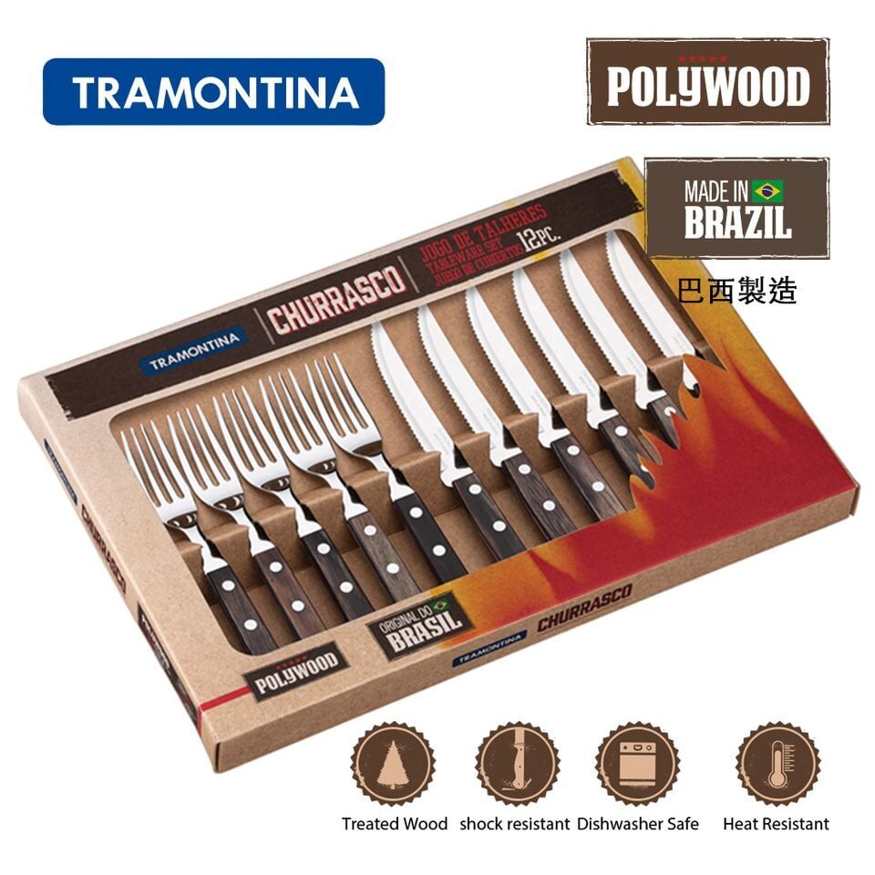 TRAMONTINA POLYWOOD系列牛扒刀叉 12件套裝