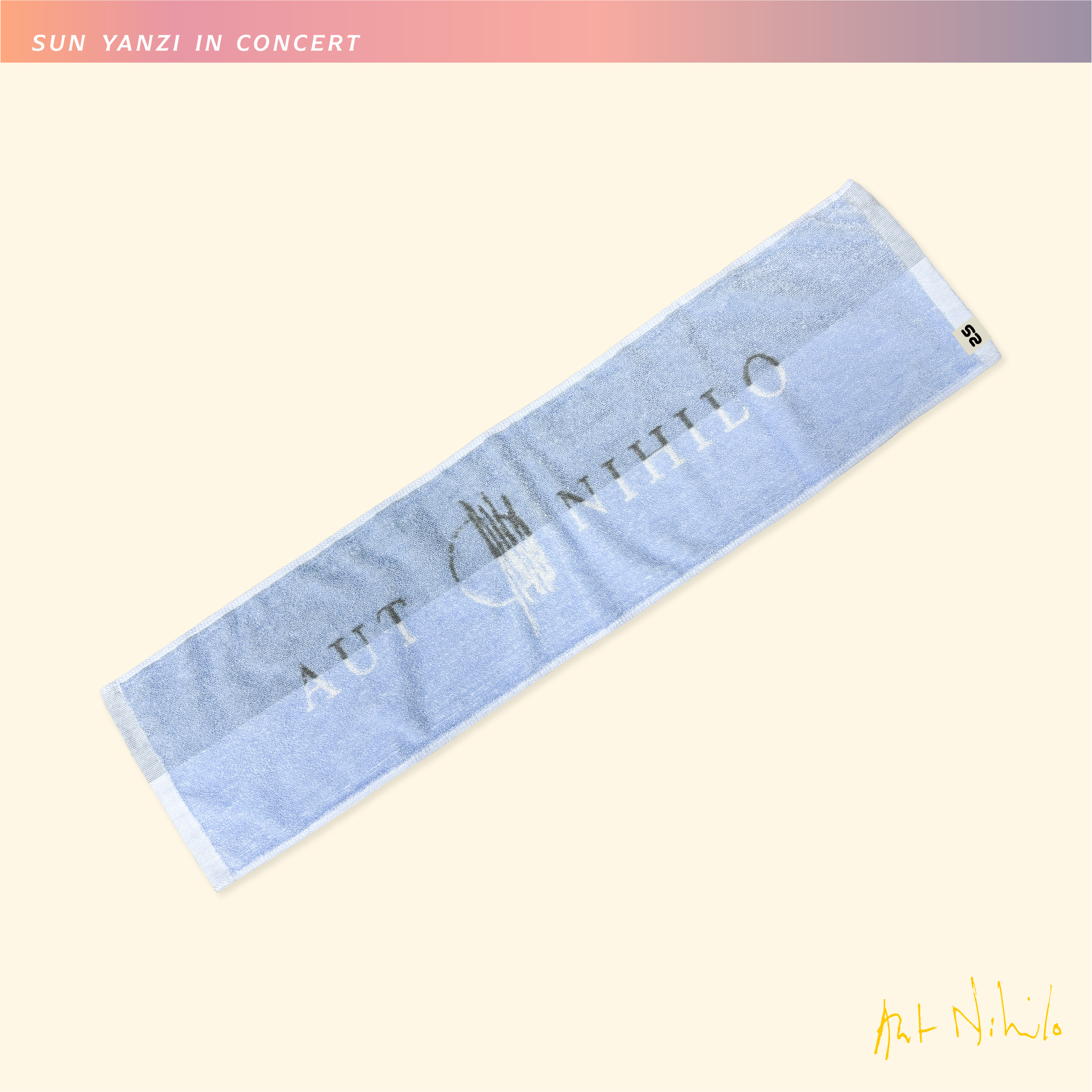 應援毛巾／天空藍