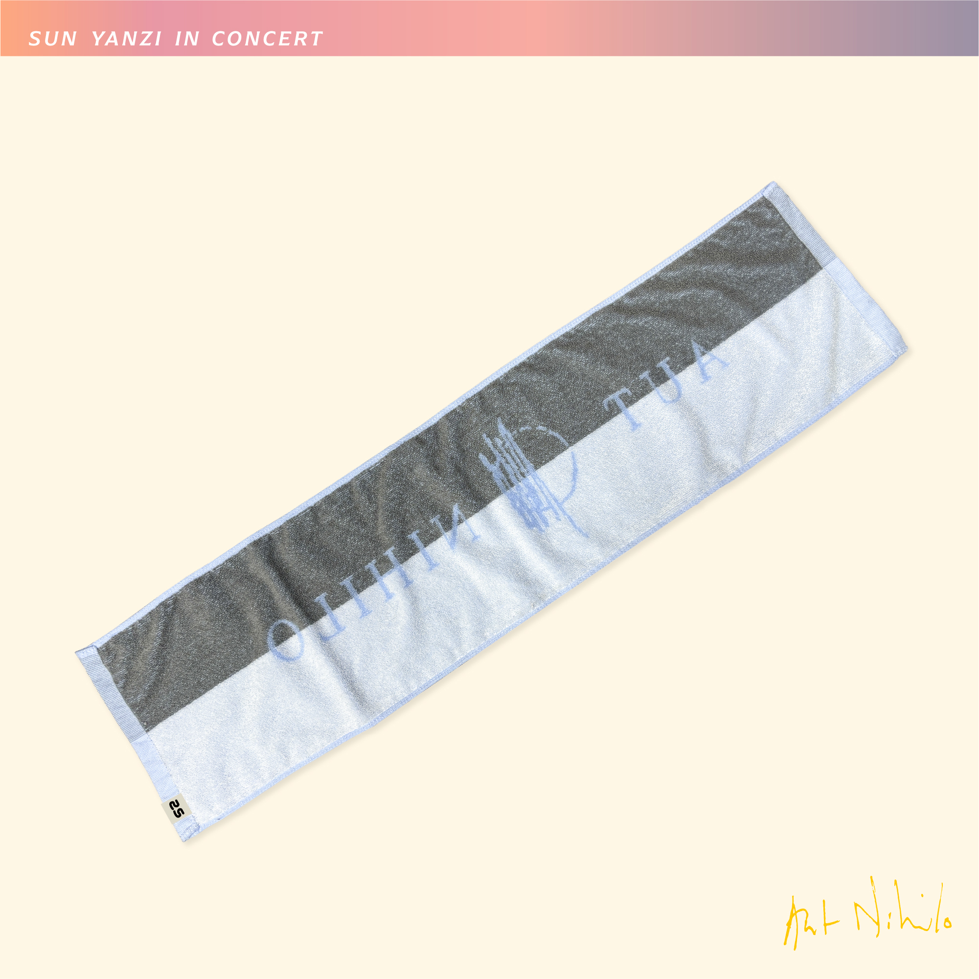 應援毛巾／天空藍