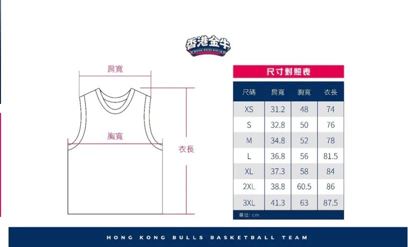 2025 Taurus球衣(白)