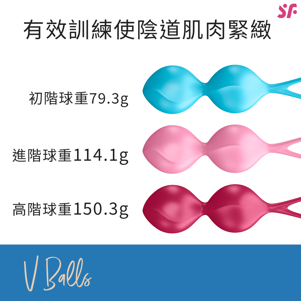 Satisfyer｜德國 V Balls 雙球聰明球 彩色 - 3入