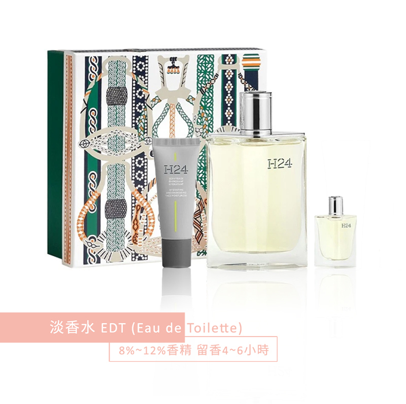 HERMES 愛馬仕H24男性香氛禮盒(淡香水100ML+隨身瓶5ML+活力保濕