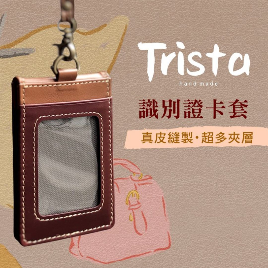 倫敦裘德撞色拼接識別證