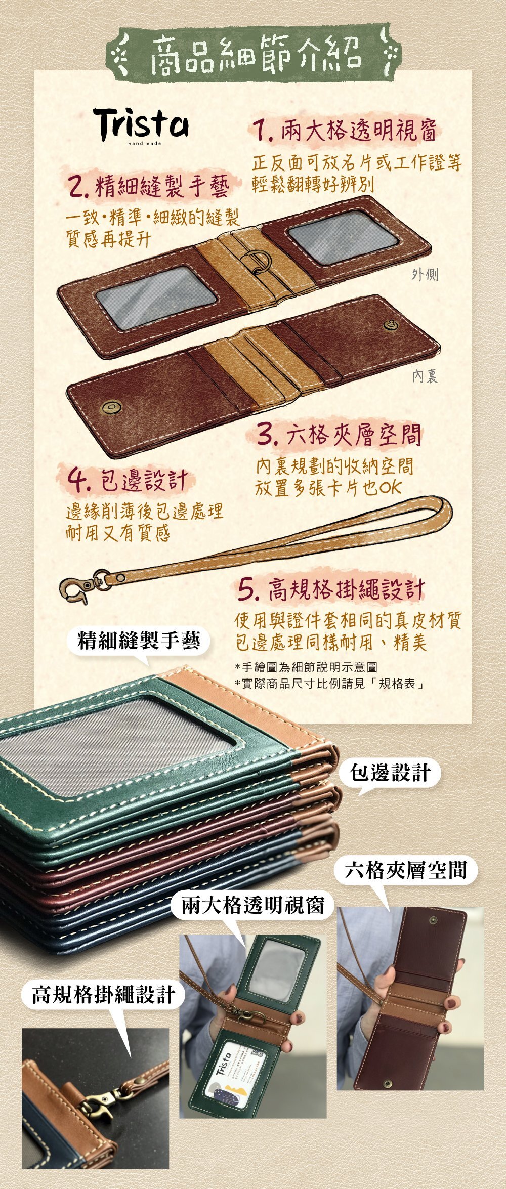 透明窗格可同時展示識別證與門禁卡，效率加倍