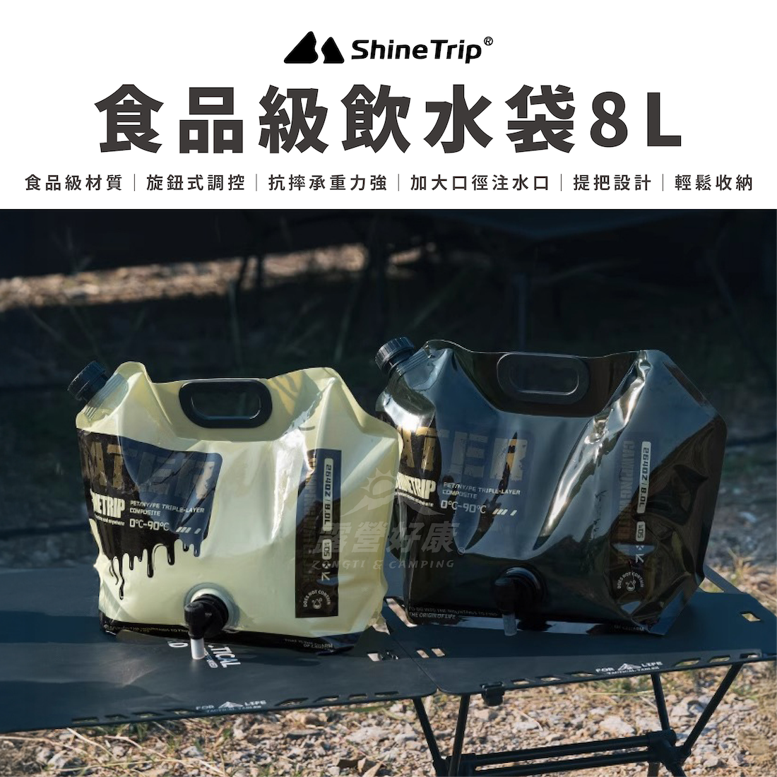【ShineTrip山趣】05戰術食品級飲水袋8L A469 G-D2-2