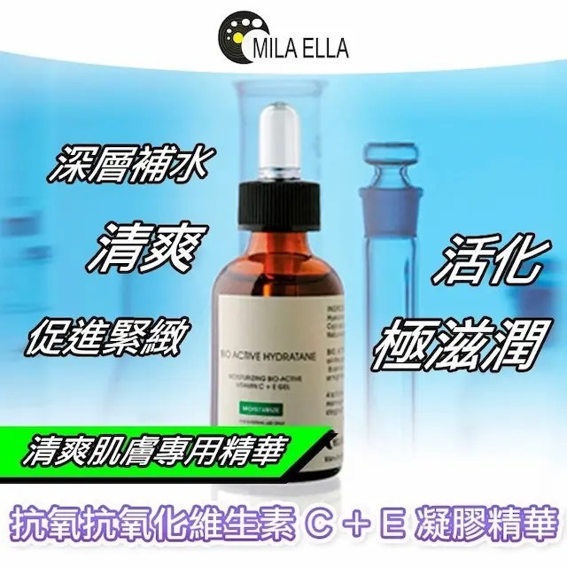 抗氧化維生素C+E 凝膠精華 30ml (A186)