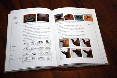 紫砂圖書：《明清紫砂藝術》黃健亮主編