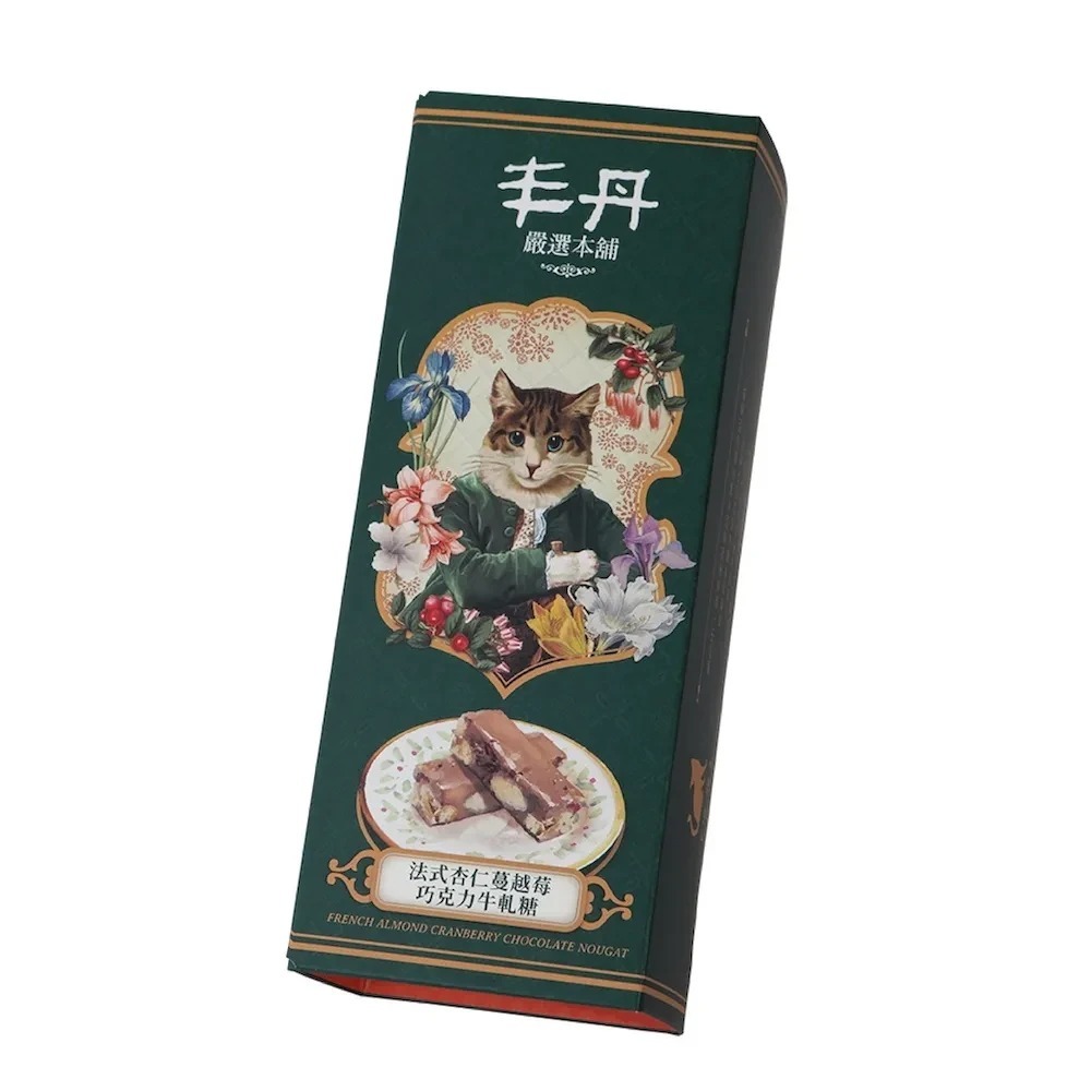 【丰丹嚴選本鋪】法式杏仁蔓越莓巧克力牛軋糖(160g)【奶蛋素】(無附提袋)