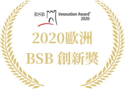 2020歐洲BSB創新獎