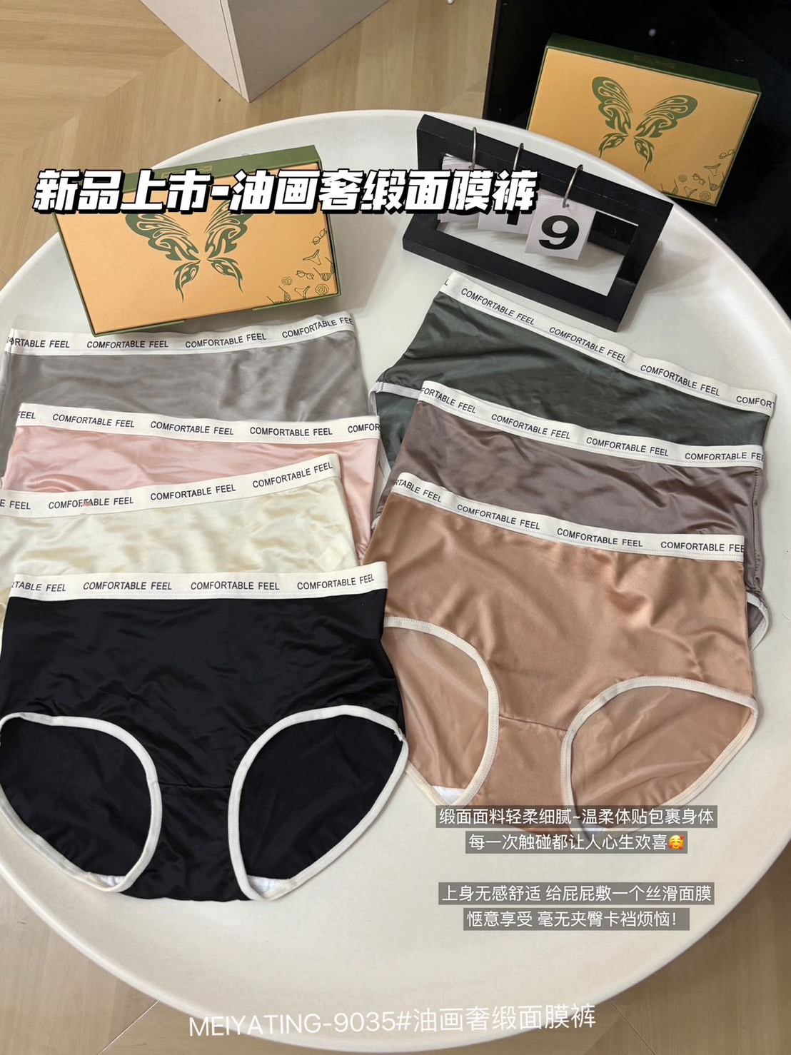 撞色字母緞面內褲組(一組七條)