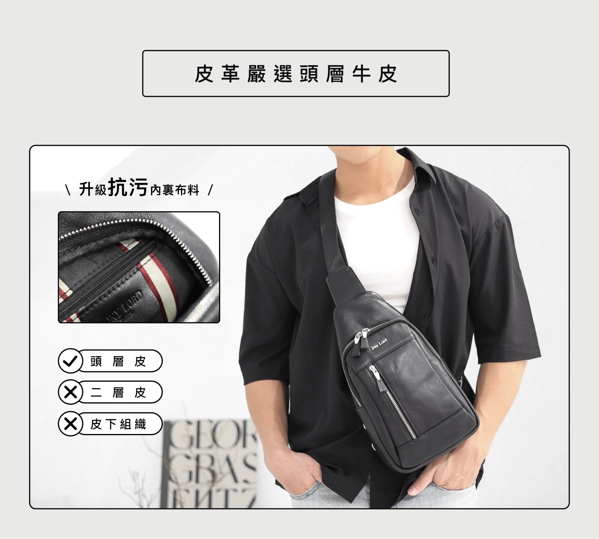 頭層牛皮經典不敗，是長久使用的質感保證