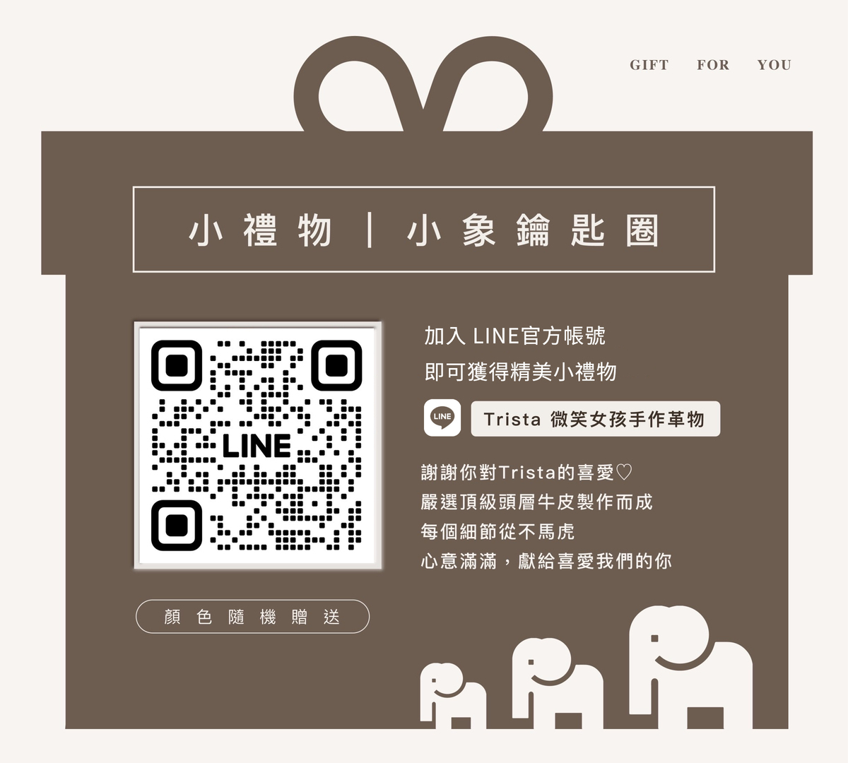 是實用工具，也是個人風格的一部分