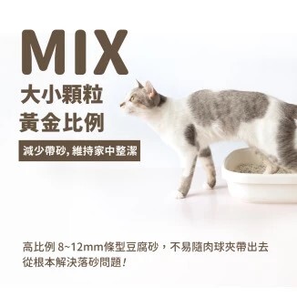 汪喵星球｜益生菌消臭無痕砂 (條型豆腐砂＋木薯砂) 2.4kg(單包賣場)