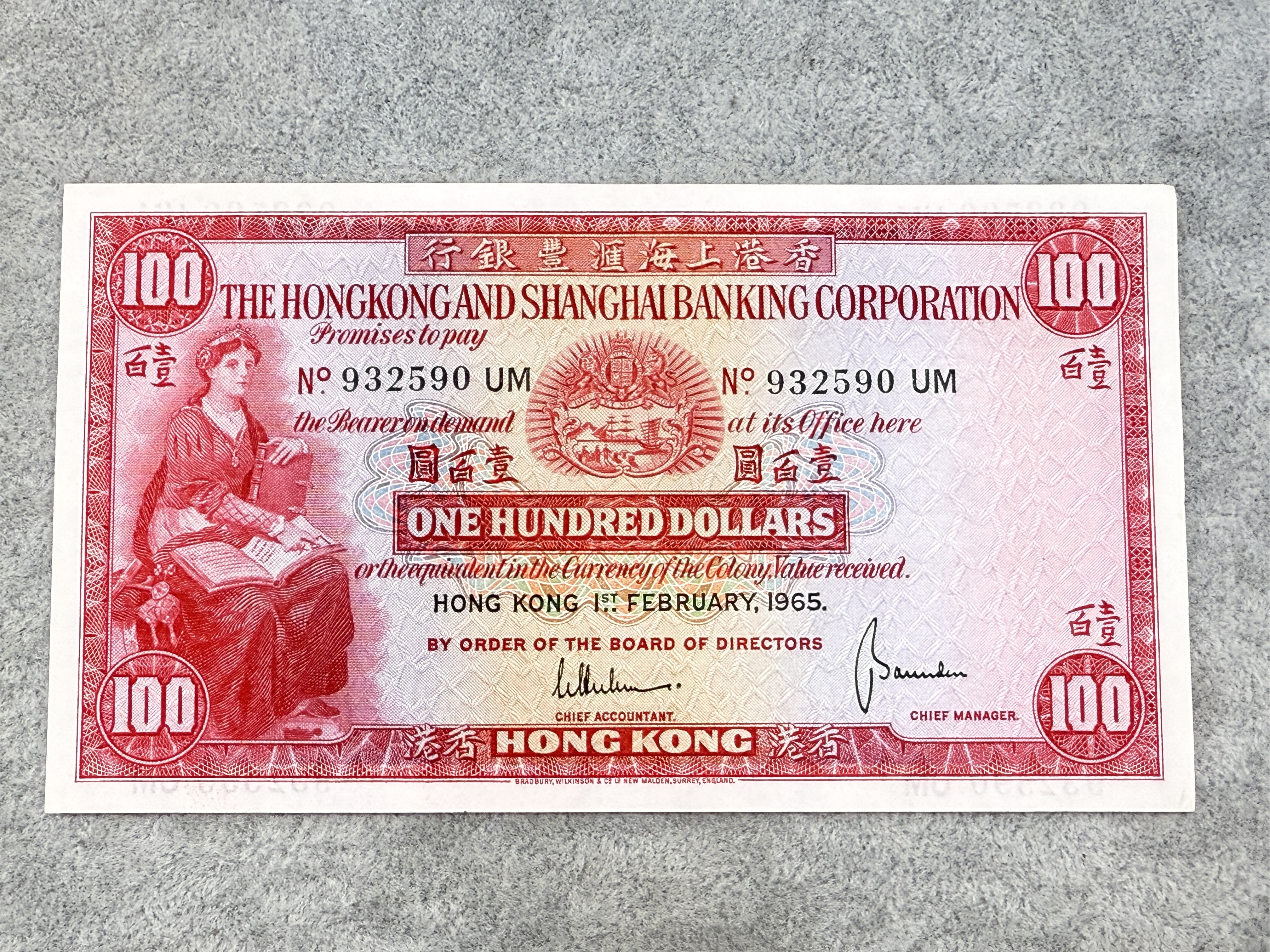 1965年匯豐（小聖書） 壹佰圓紙幣