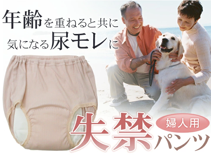 日本製 女仕失禁內褲 (150cc 吸水)