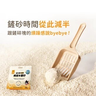 汪喵星球｜益生菌消臭瞬凝木薯砂 2.4kg (單包賣場)