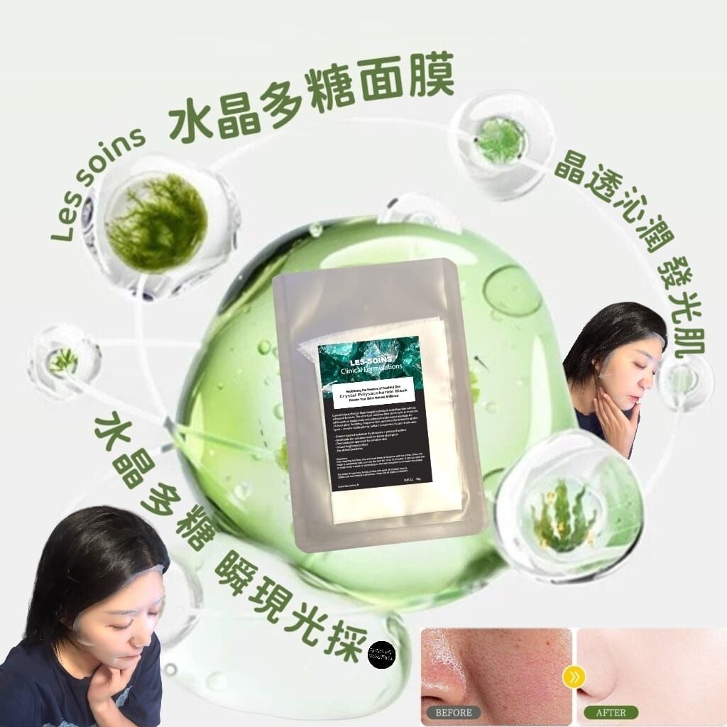 （解鎖水潤透亮肌）Les-soins Crystal Polysaccharide Mask水晶多糖面膜Z112