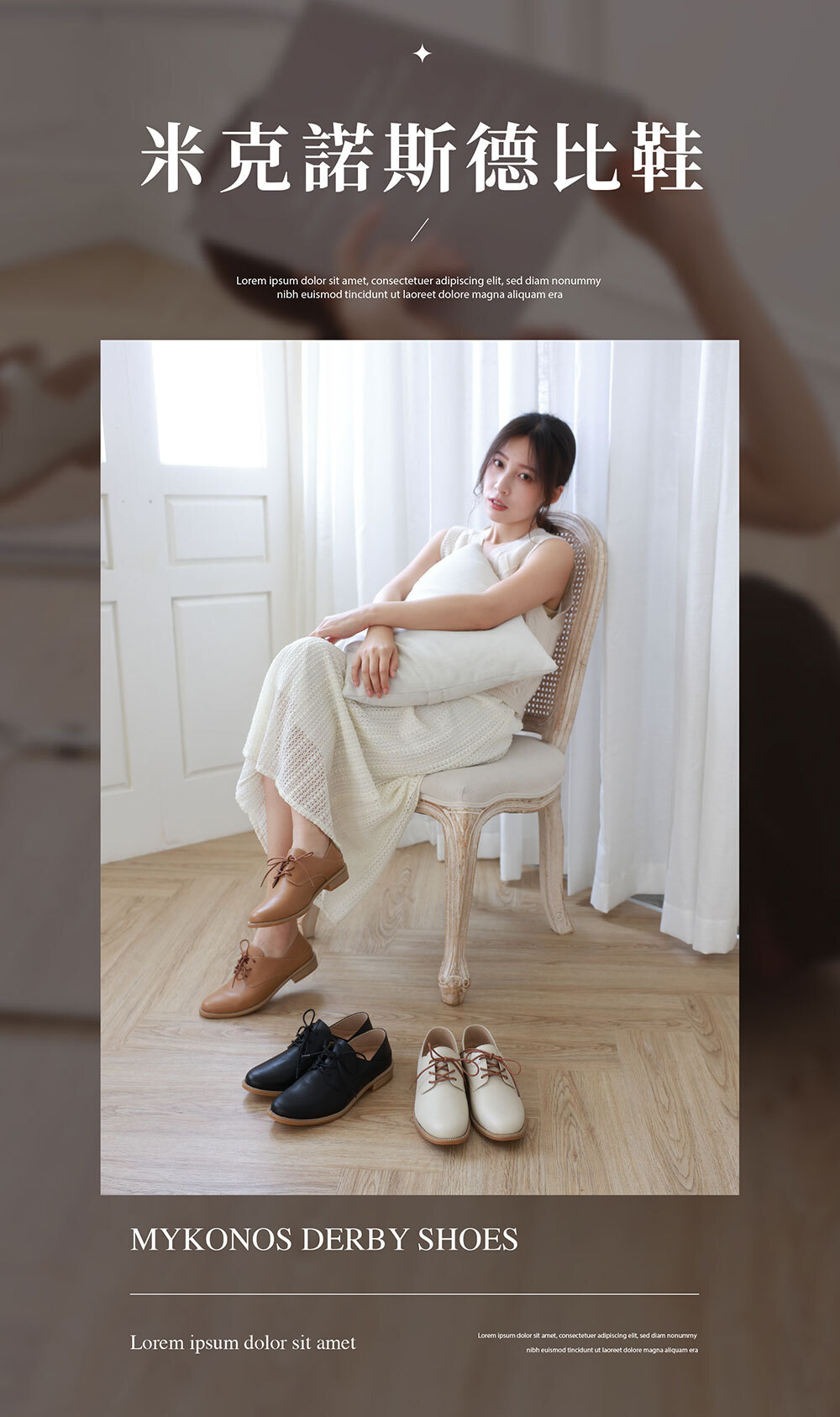 米克諾斯德比鞋|每一步都走得紮實,走得有型