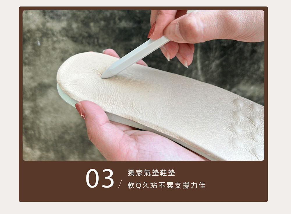 獨家氣墊鞋墊結合柔軟乳膠,久站也能輕鬆應對