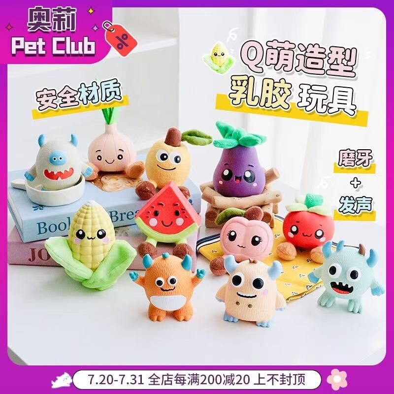 PETIO 狗狗乳胶发声玩具 磨牙洁齿互动解闷自嗨玩具