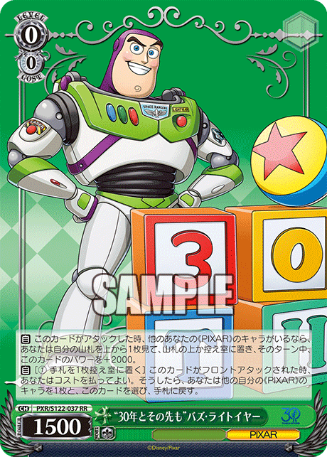 Weiss Schwarz: Toy Story 30YEARS＆BEYOND {PXR} (box)