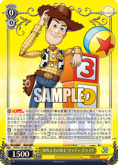 Weiβ Schwarz 黑白雙翼: Toy Story 30YEARS＆BEYOND {PXR} (原盒)