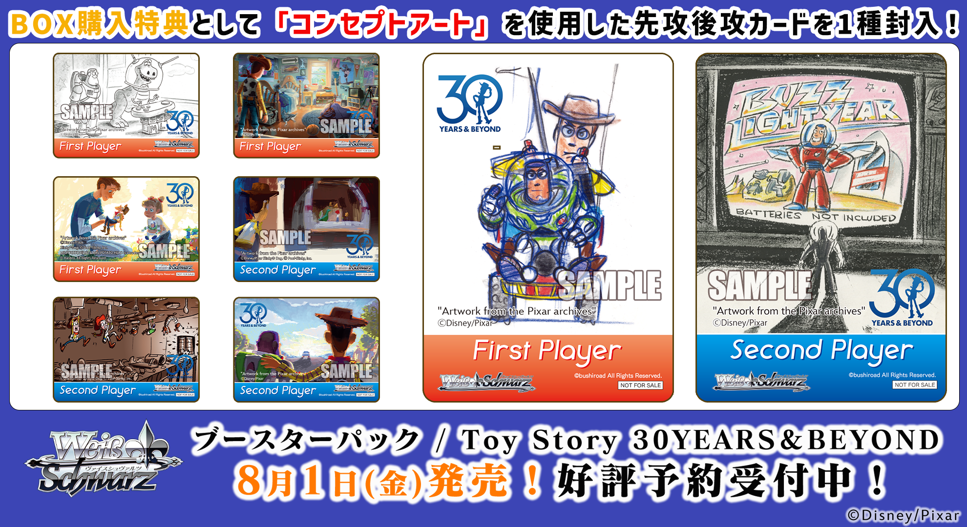 Weiss Schwarz: Toy Story 30YEARS＆BEYOND {PXR} (box)