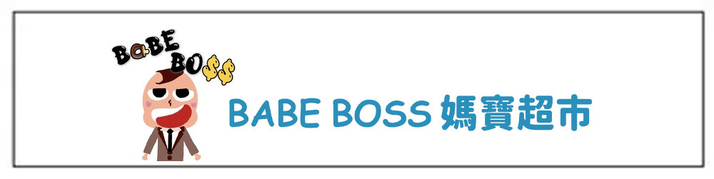 媽寶超市