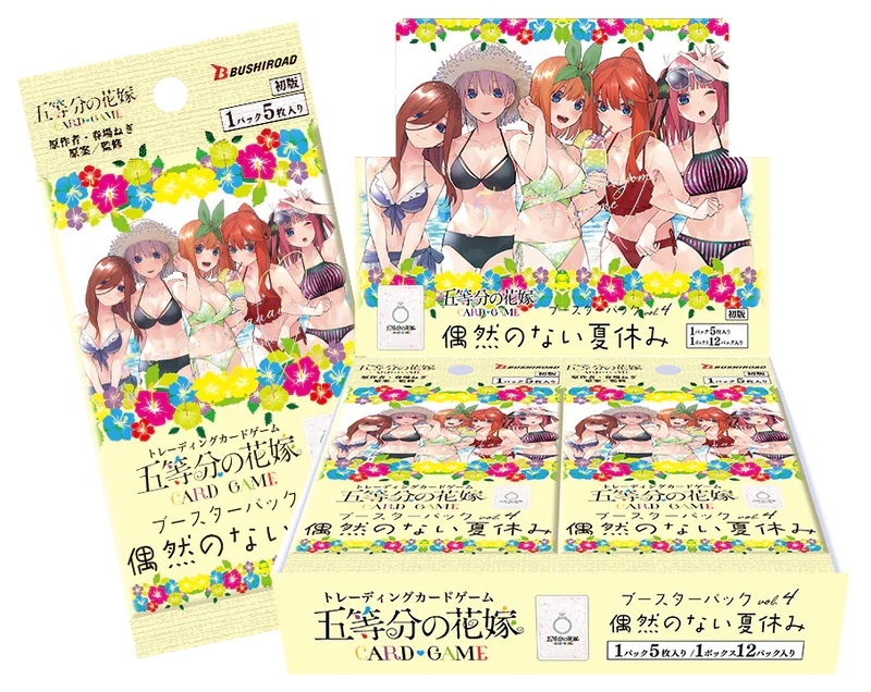 GYC-BP4】五等分の花嫁CARD GAME「偶然のない夏休み」補充包Vol