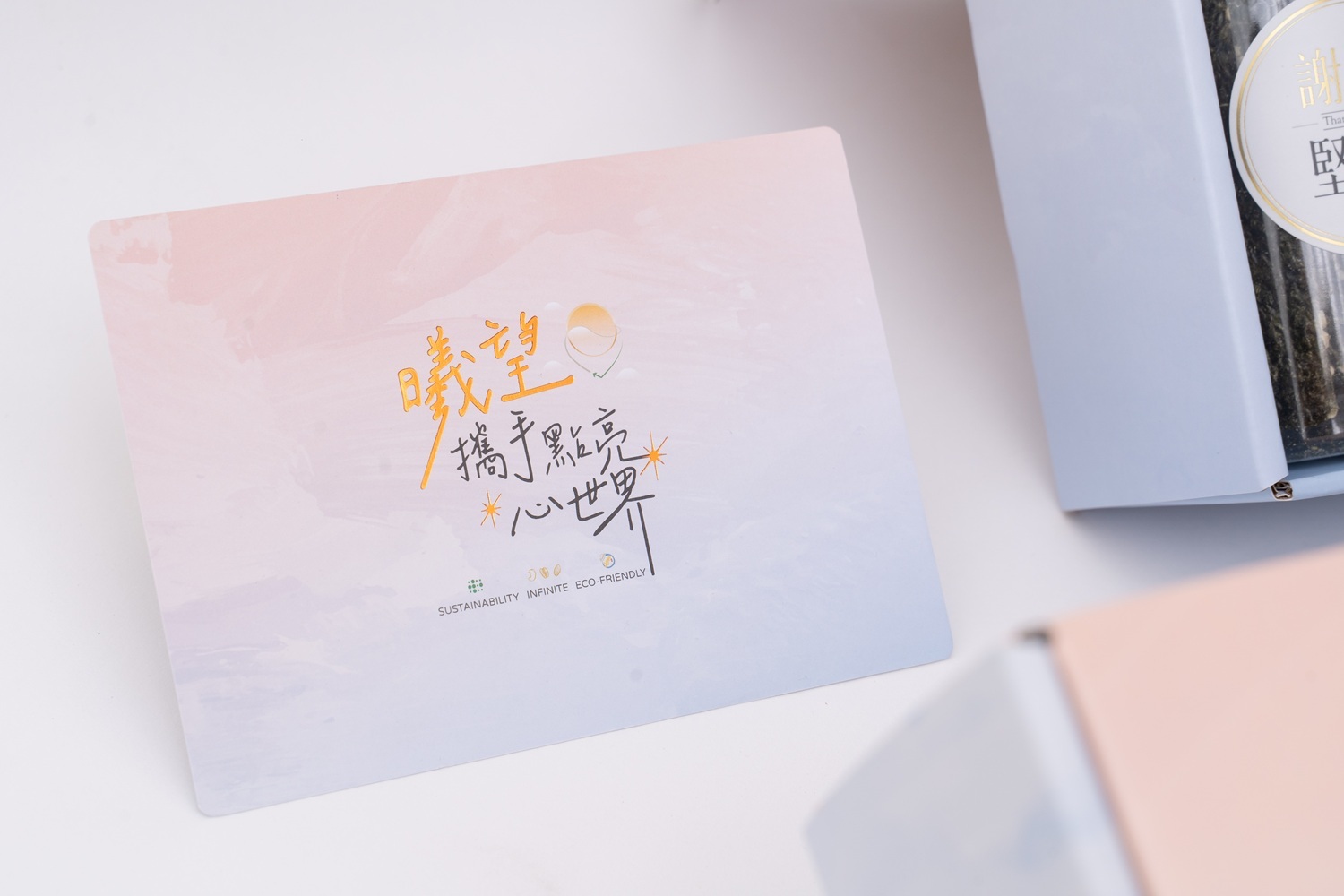 曦望FSC永續禮盒-謝謝堅果x豐滄x愛盲基金會(公益聯名禮盒)