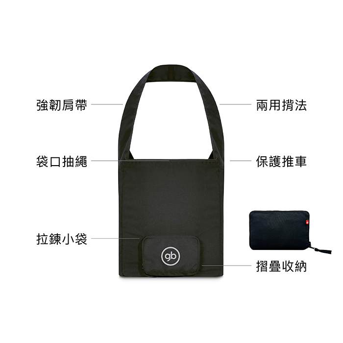 gb POCKIT 推車收納袋