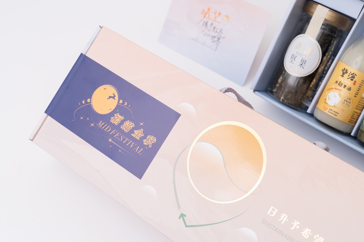 曦望FSC永續禮盒-謝謝堅果x豐滄x愛盲基金會(公益聯名禮盒)