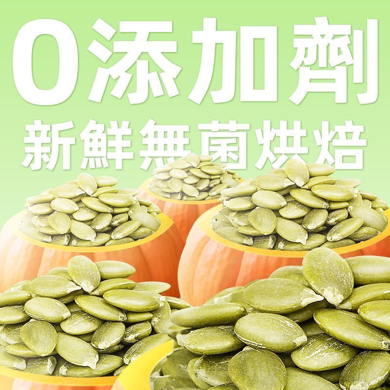 潤和 南瓜籽仁 南瓜籽 200g罐装