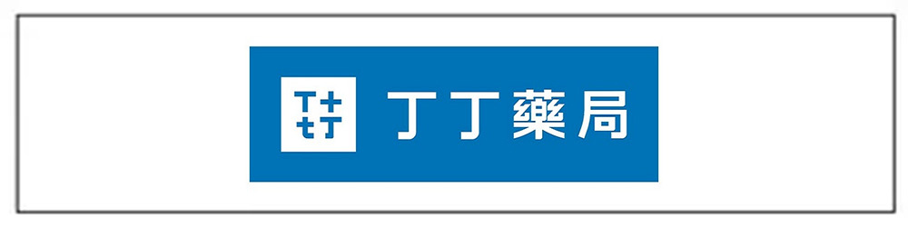 丁丁藥局