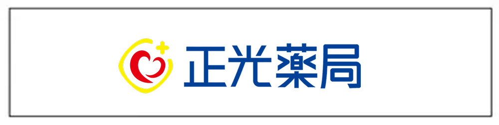 正光藥局