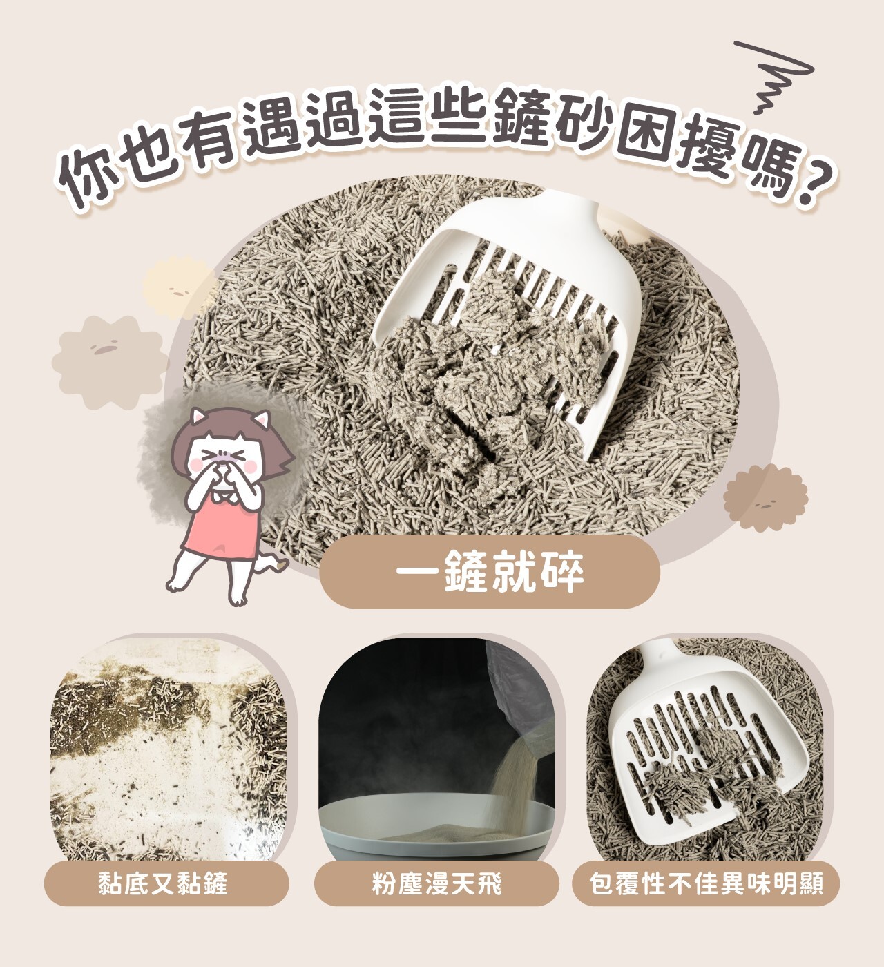 超凝小姐 | 0碎塊超凝結混合貓砂-忘憂森林香 2.4kg (單包賣場)