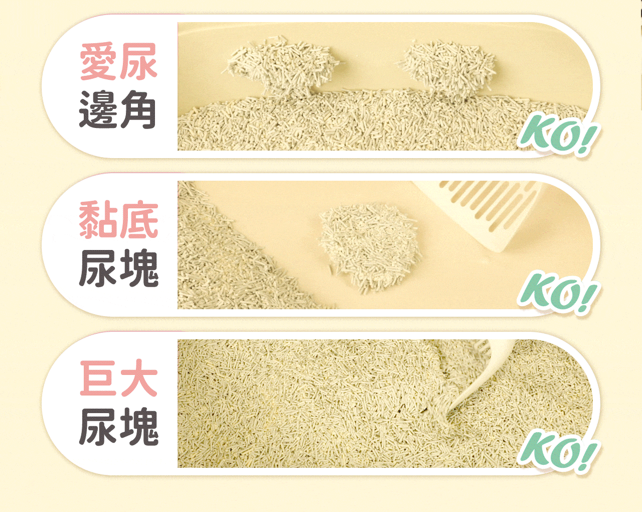 超凝小姐 | 0碎塊超凝結混合貓砂-忘憂森林香 2.4kg (單包賣場)