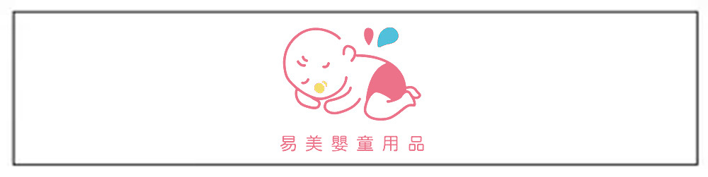 易美嬰童
