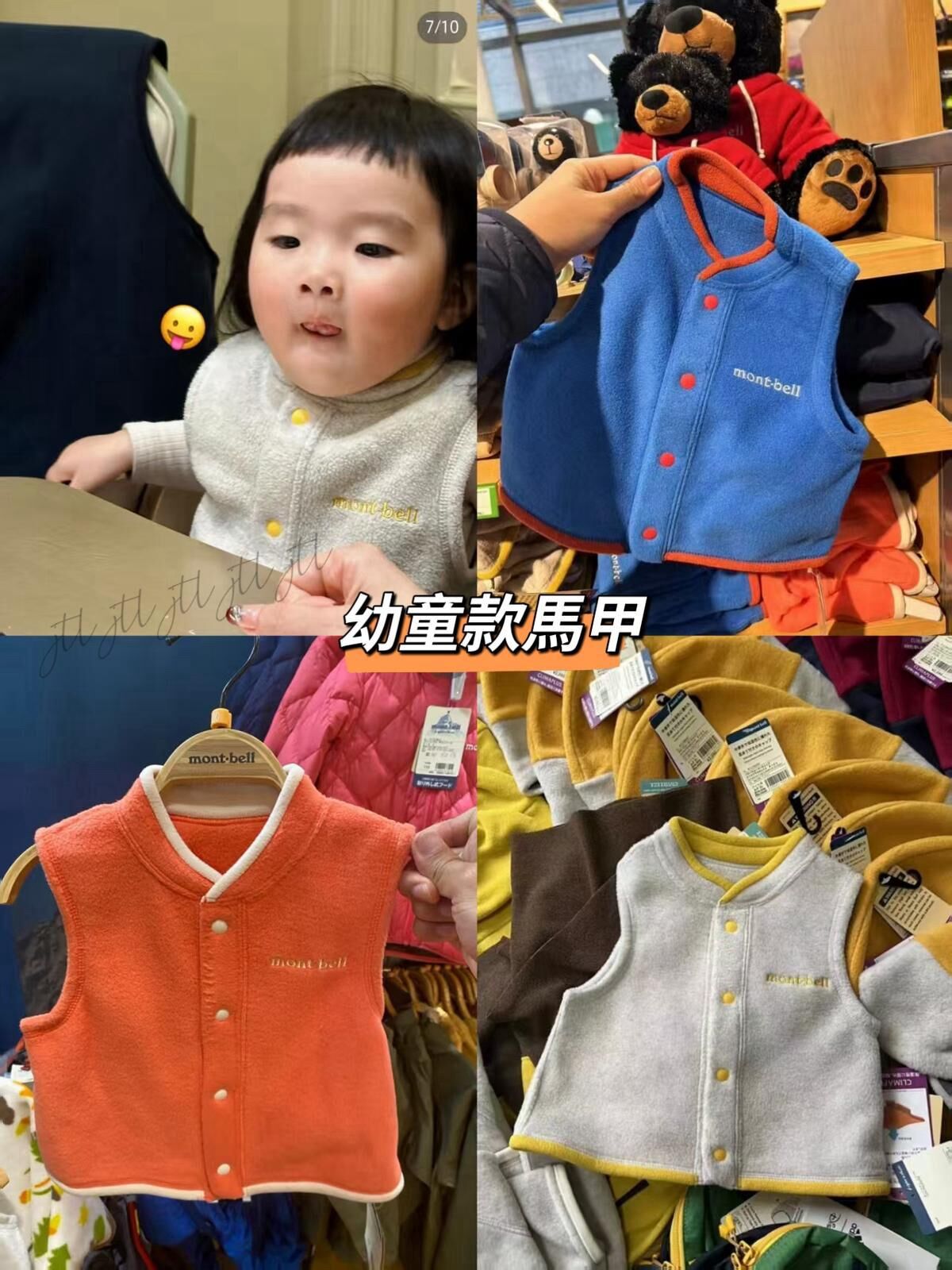 廠單Montbell秋冬系列