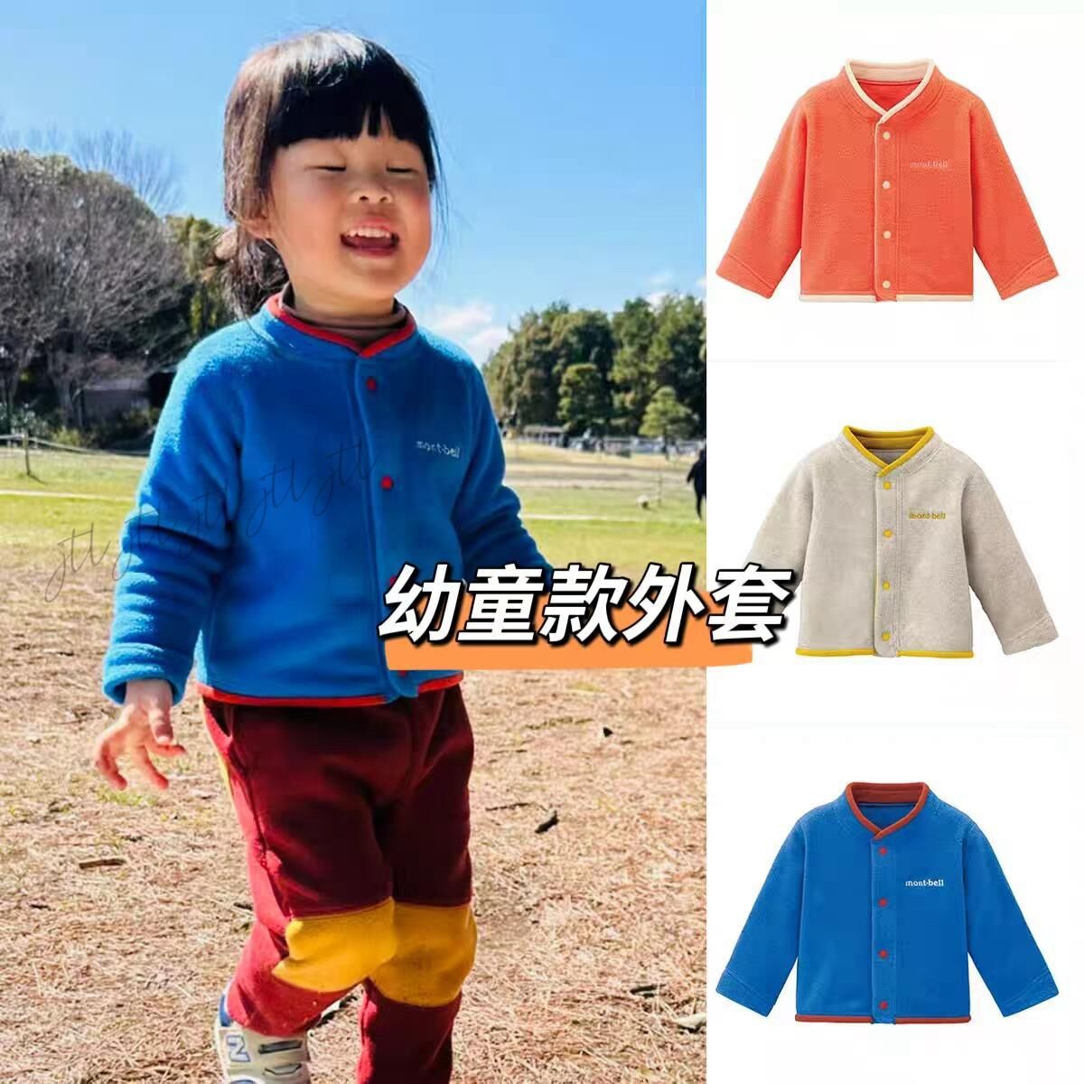 廠單Montbell秋冬系列