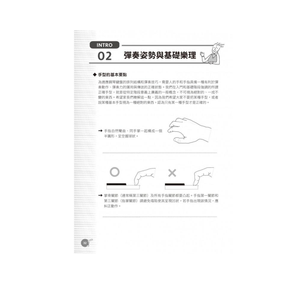 麥書 麥書 / 輕輕鬆鬆學Keyboard 第 3 張圖片｜三峽鍵盤 / 鋼琴