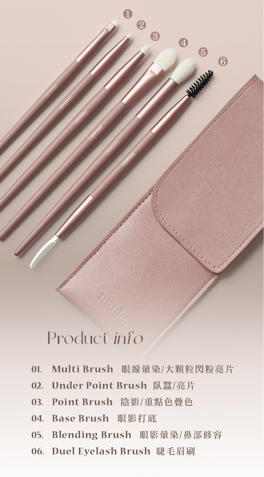 mude. Eye Trial Kit 眼部刷具
