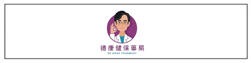 德康藥局