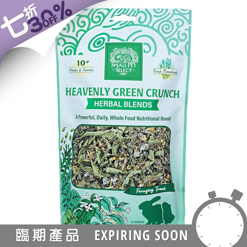 SPS 草本零食(綠脆天堂) - 2.5oz