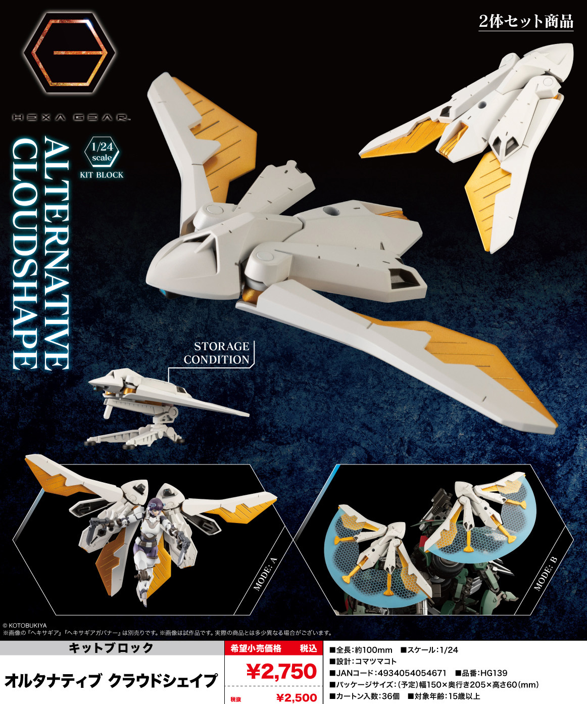 Kit Block Hexa Gear Alternative Cloudshape